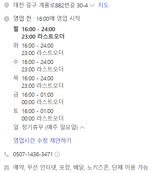 오류상회 이미지