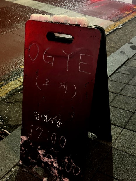 여기오계 이미지