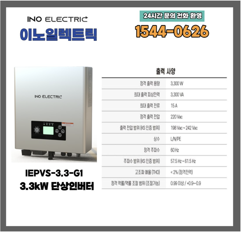 이노이엔씨 이미지