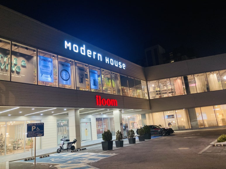모던서대문연희점 이미지