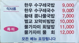 자인골한우수구레 이미지