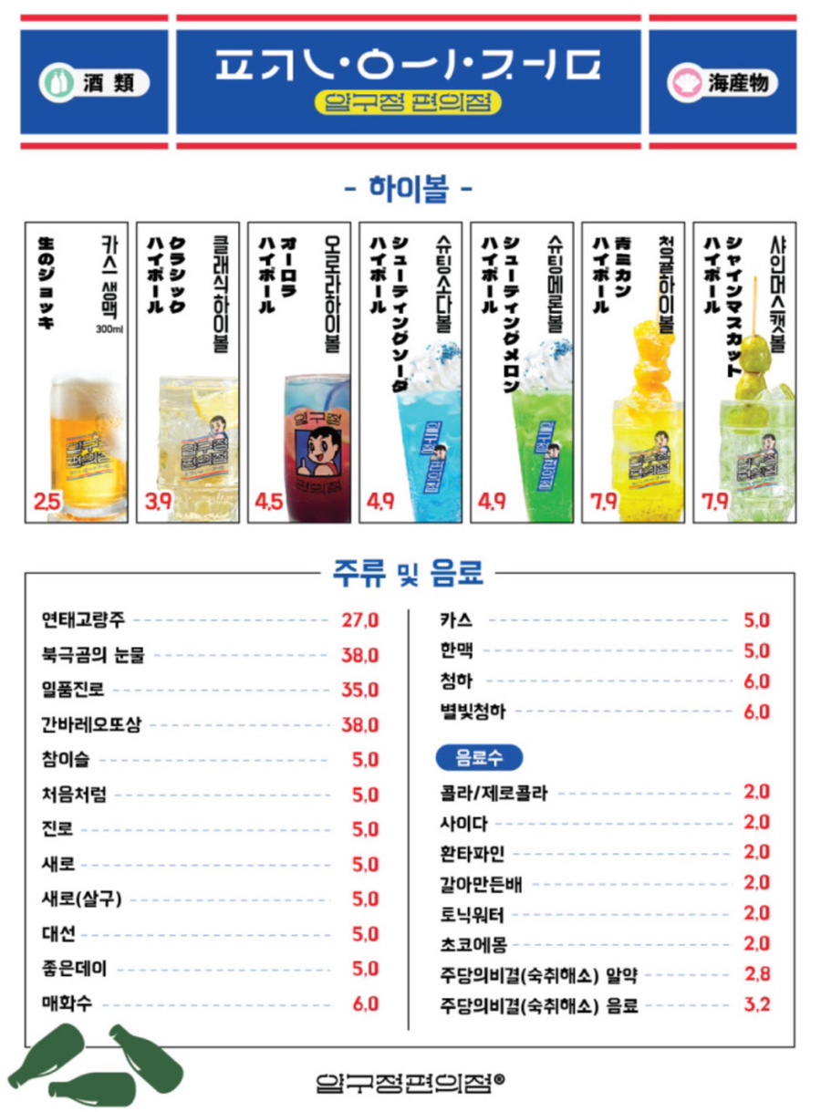 압구정편의점광안리점 이미지