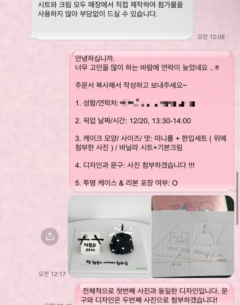 케이크앙 이미지