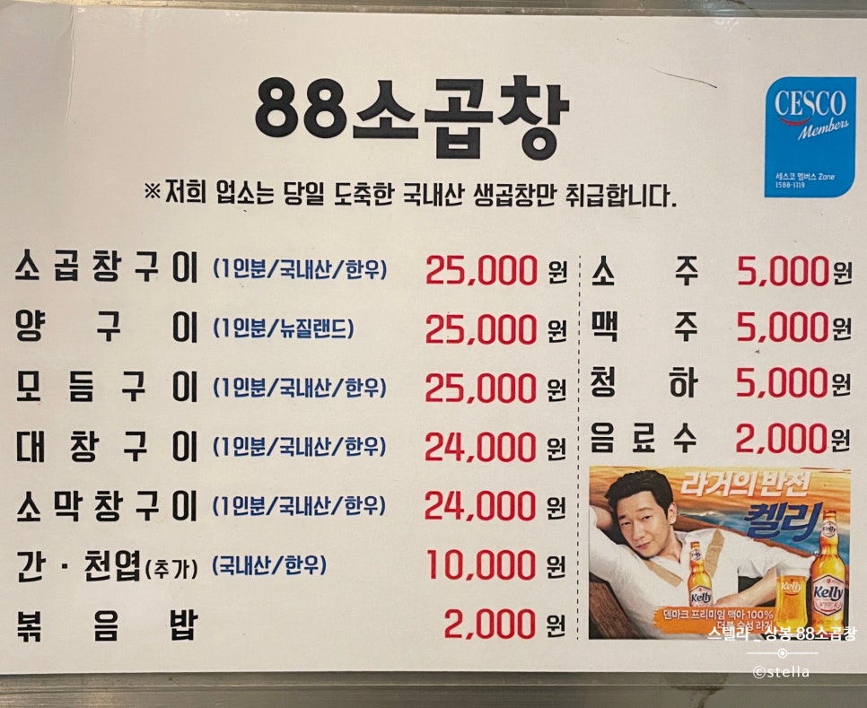 88소곱창 이미지