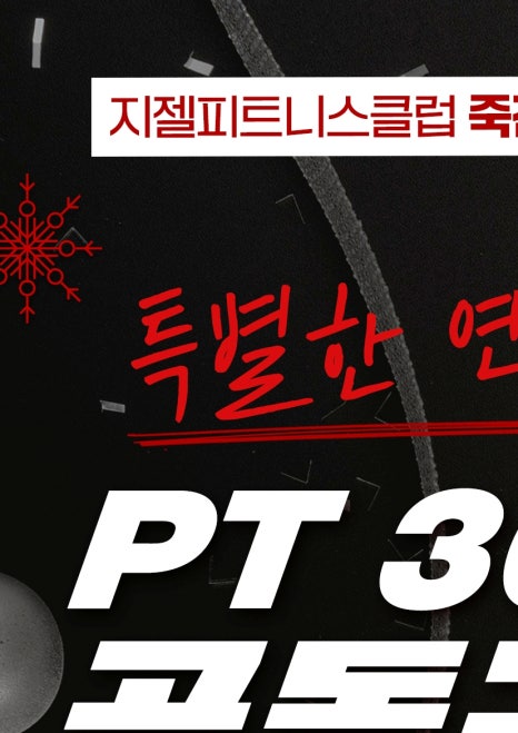 201피트니스클럽 이미지