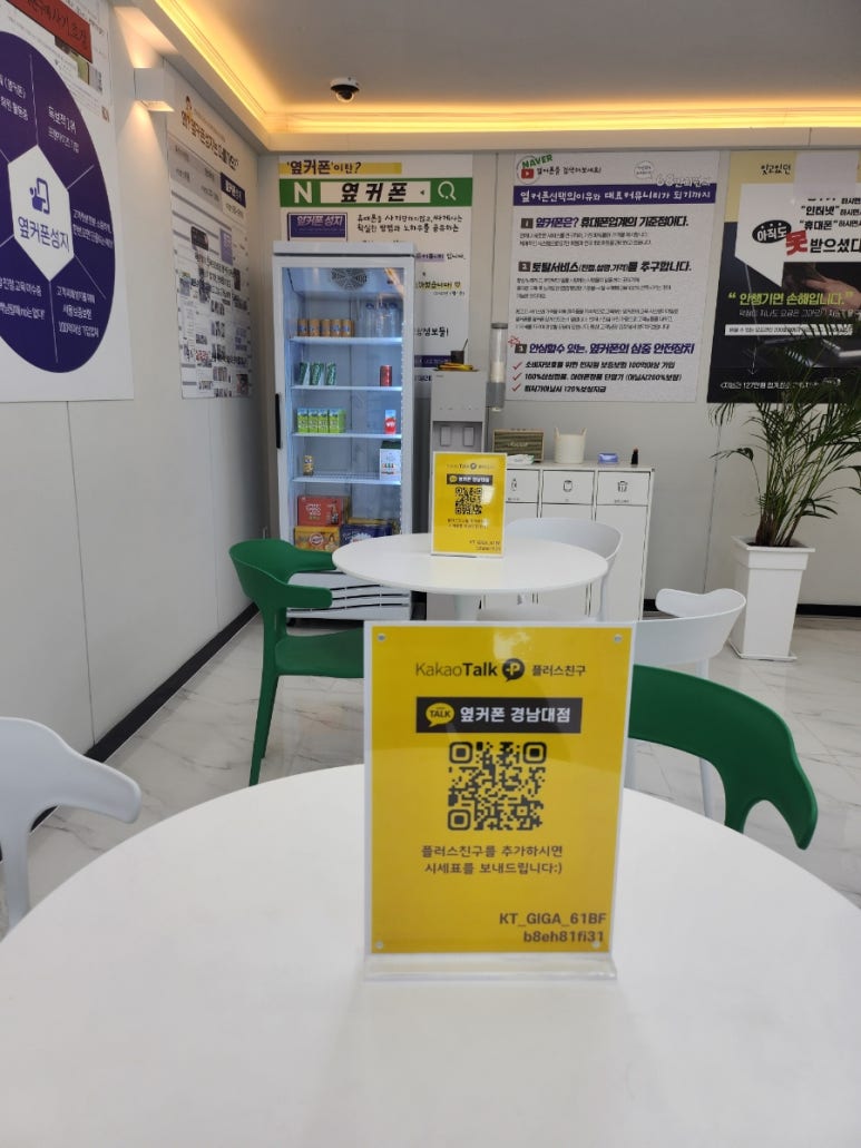 마산휴대폰성지옆커폰 이미지