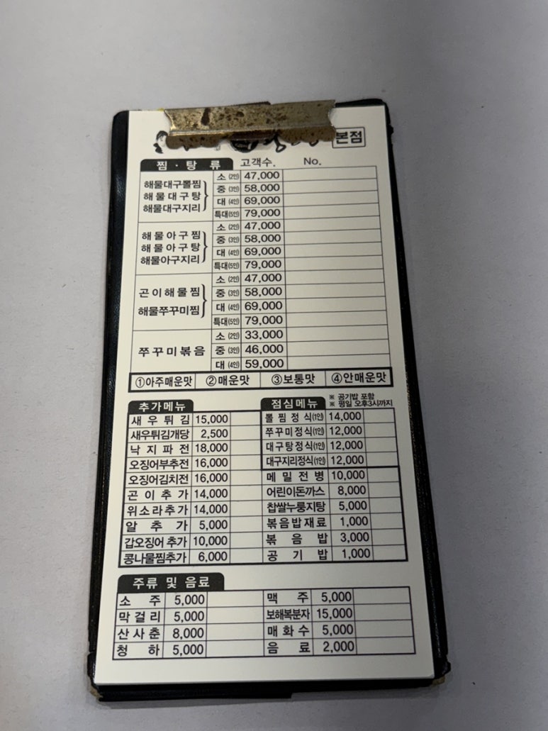 대구뽈찜(본점) 이미지
