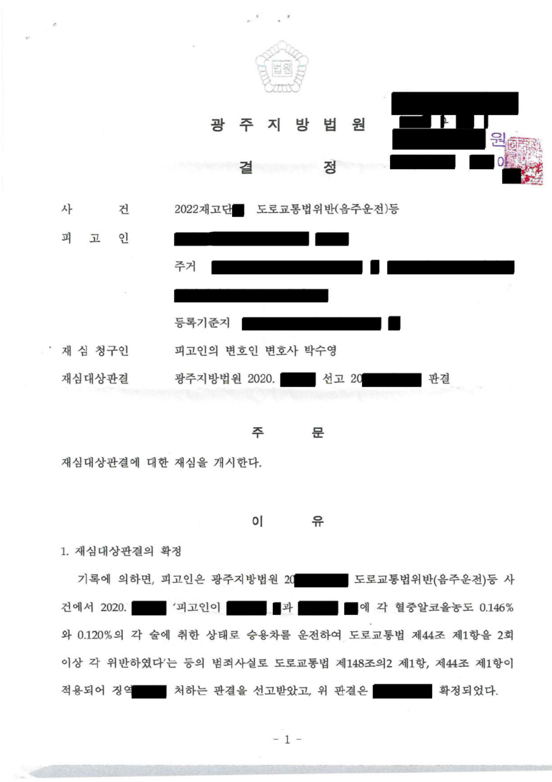 변호사박수영법률사무소 이미지