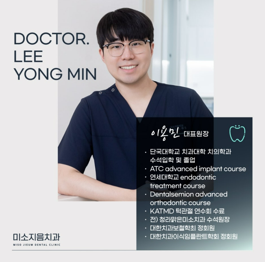 메이크치과의원 이미지