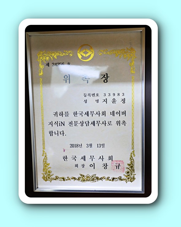세무회계으뜸 이미지