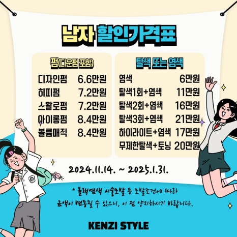 IN미용실인 이미지
