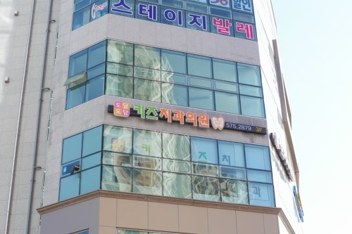 도담도담치과 이미지