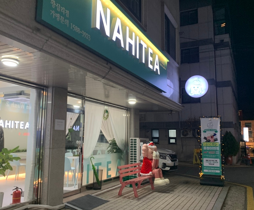 나히차(NAHICHA) 이미지