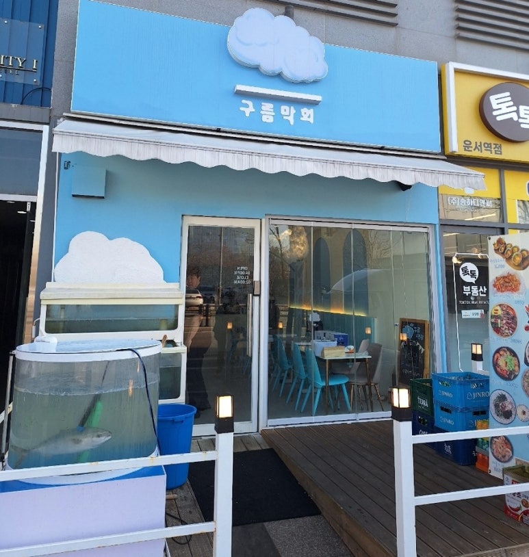 구름막회 이미지