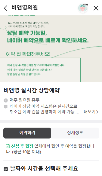 비앤영의원 이미지