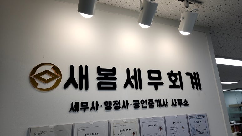 지인세무회계 이미지