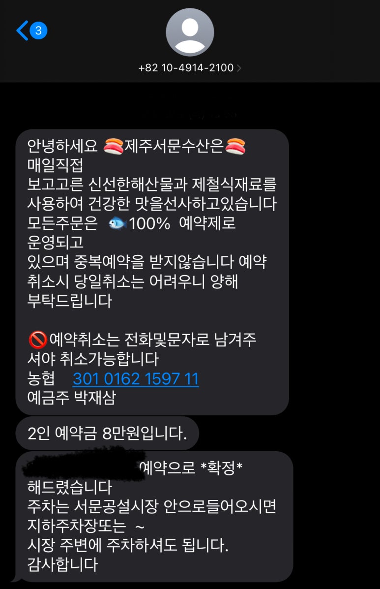 제주서문수산 이미지