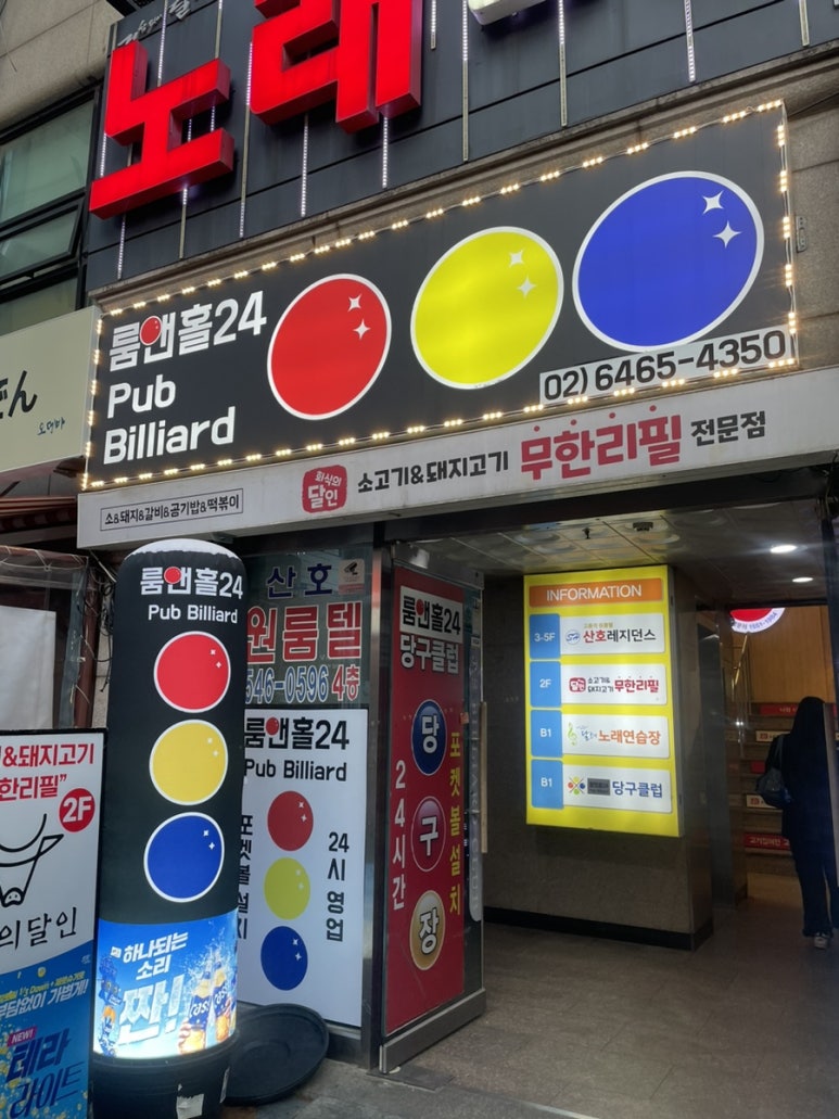 빌리어드39 이미지