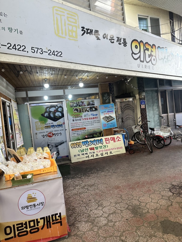 가야떡방앗간 이미지