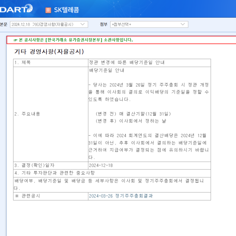 세진텔레콤 이미지