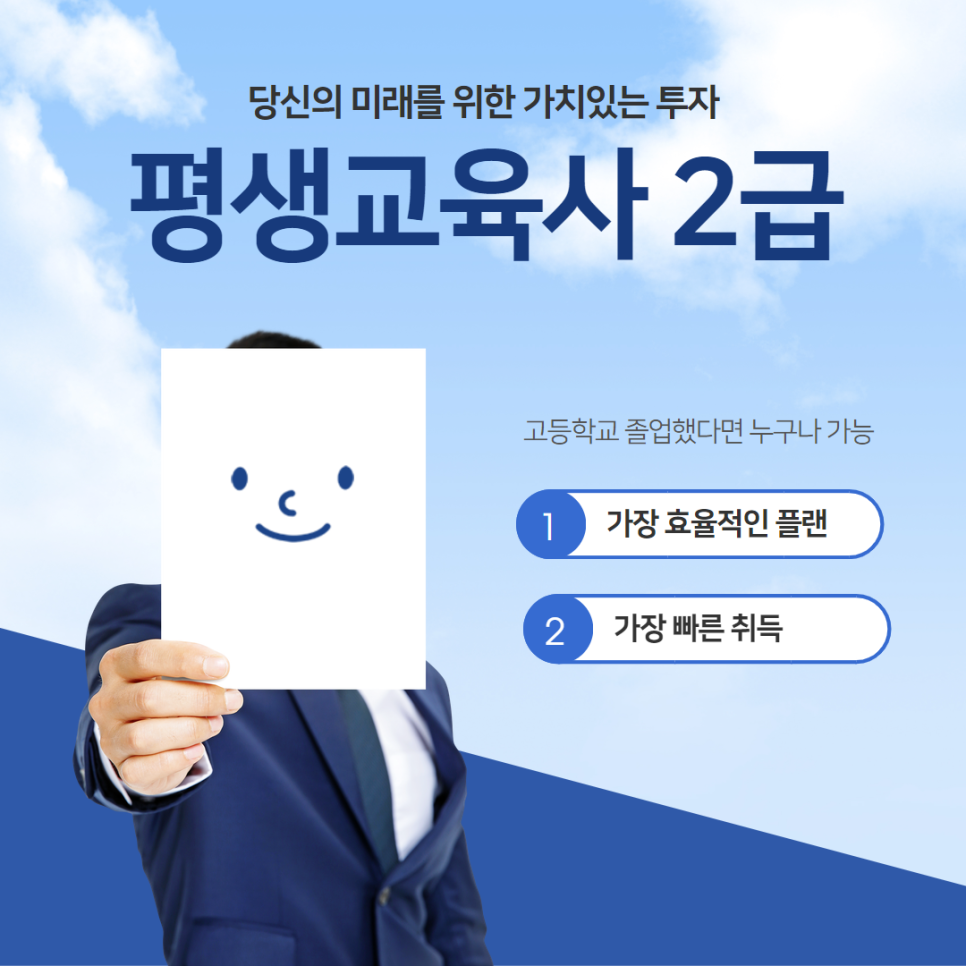 아이교육사 이미지