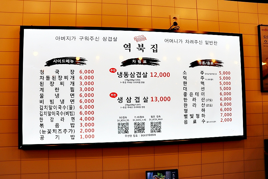 역북집 반송점 이미지