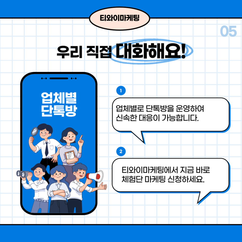 티와이마케팅 이미지