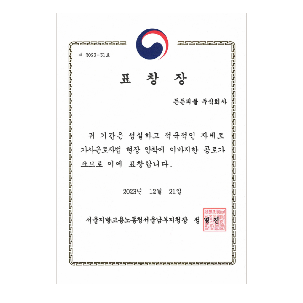 든든한 파출부 동작구점 이미지