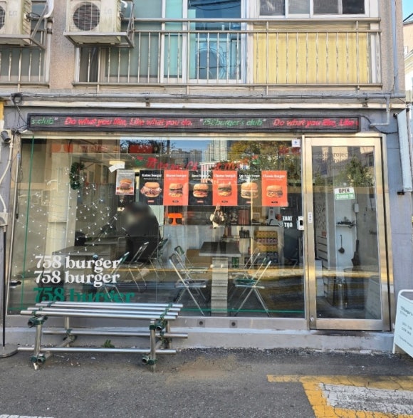 758버거(burger) 이미지