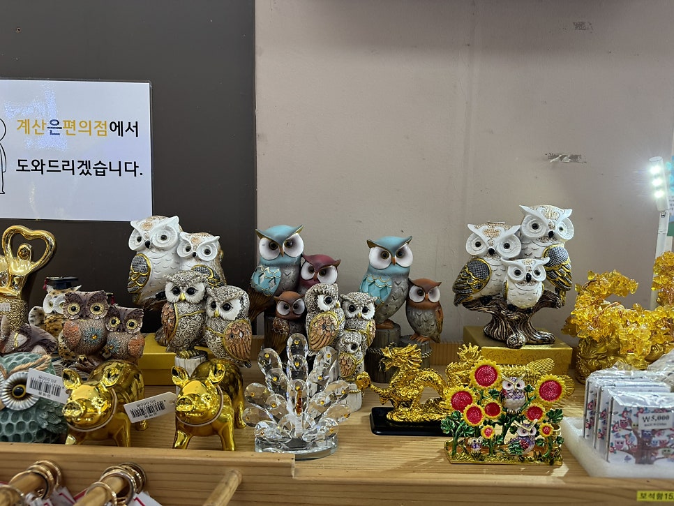 부엉이휴게소 이미지