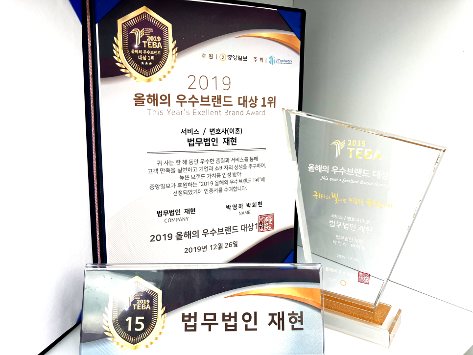 법무법인재현수원분사무소 이미지