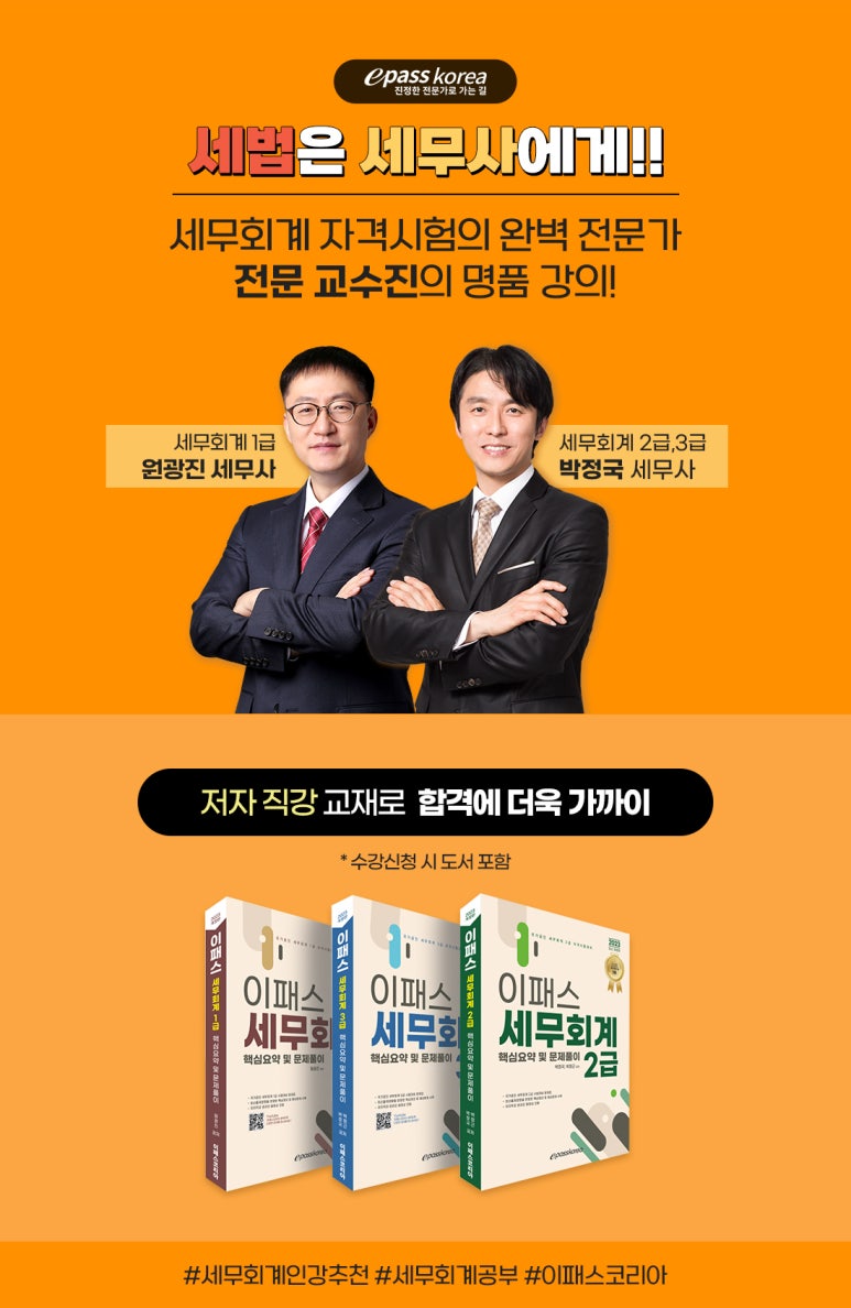 함께세무회계 이미지