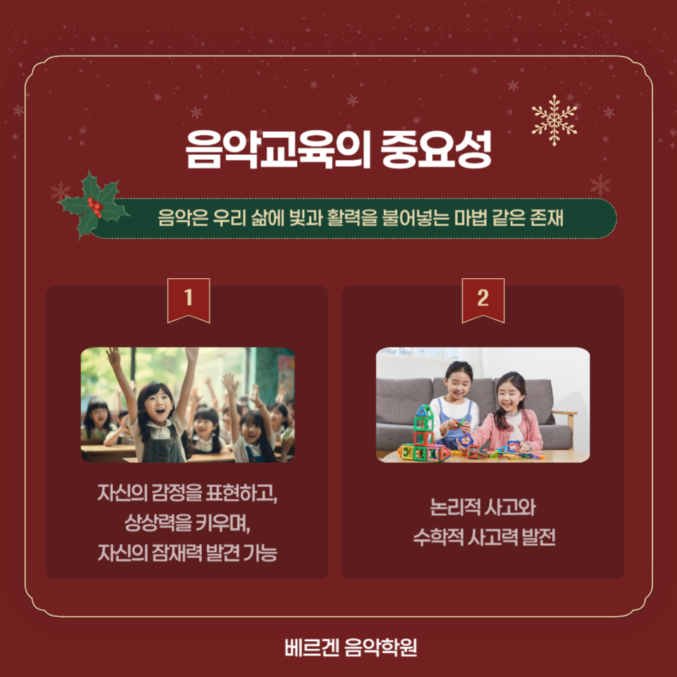 베르겐음악학원 이미지