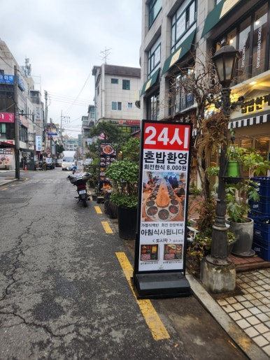 집밥한끼 잠실새내점 이미지