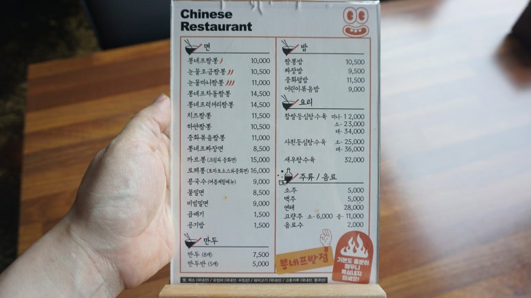 뽕반점 이미지