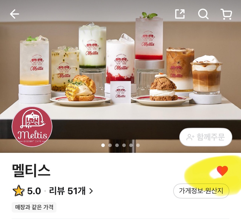 멜티스 이미지