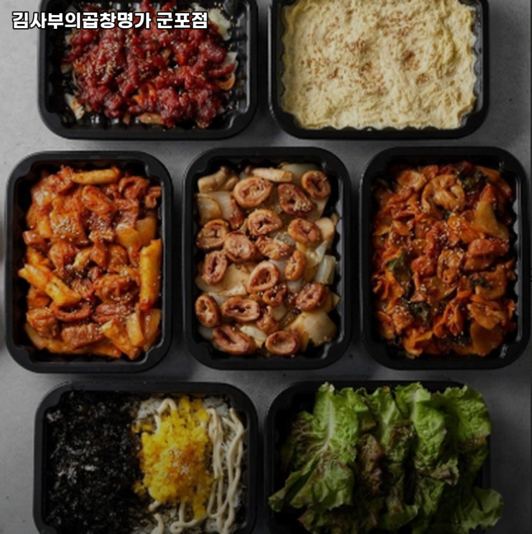 김사부의곱창명가 이미지