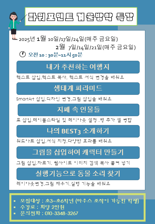 헬로코딩학원 이미지