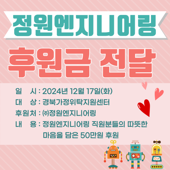 정원엔지니어링 이미지