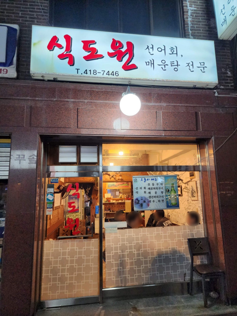 식도원 이미지