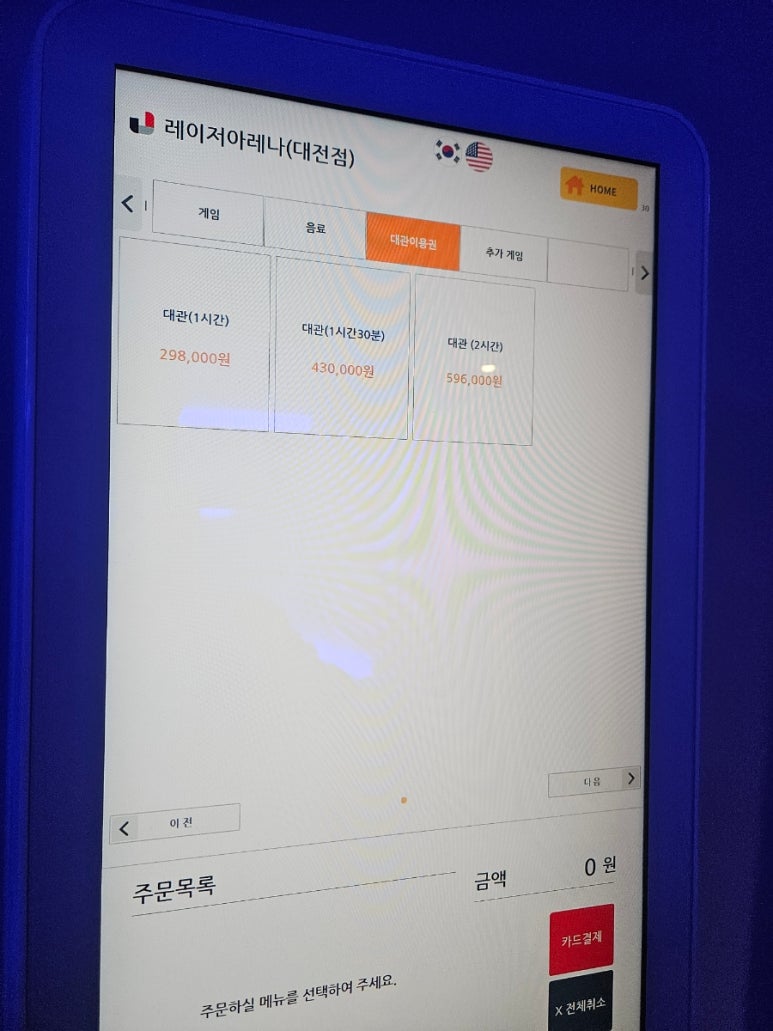 레이저아레나 이미지