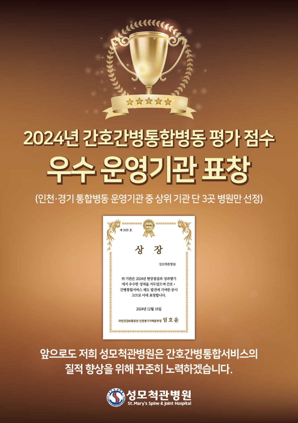 성모척관병원 이미지