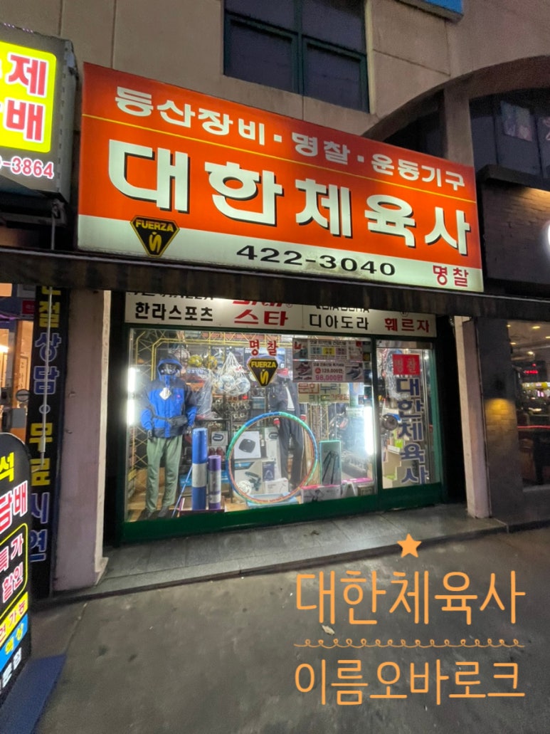 대한체육사 이미지