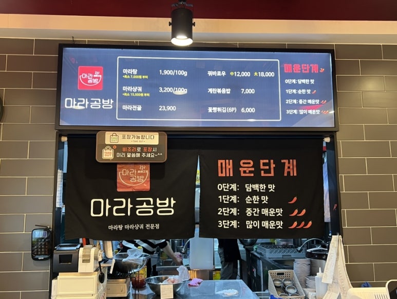 마라공방 대치점 이미지