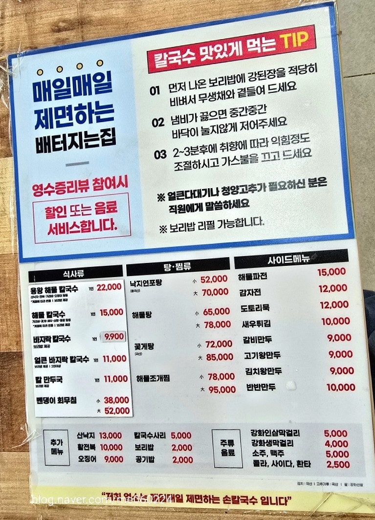 용왕해물찜.탕 이미지