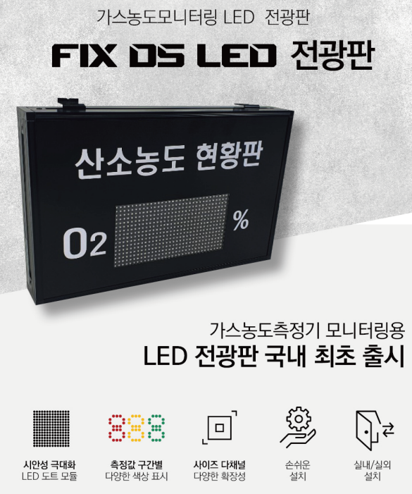 가스측정기 전문 완디코리아 WANDI®