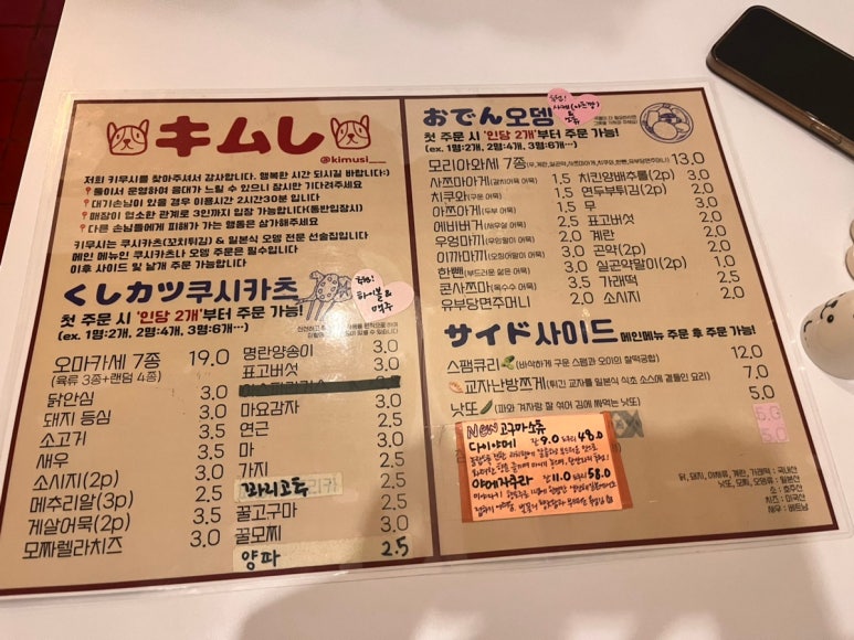 키무시 이미지