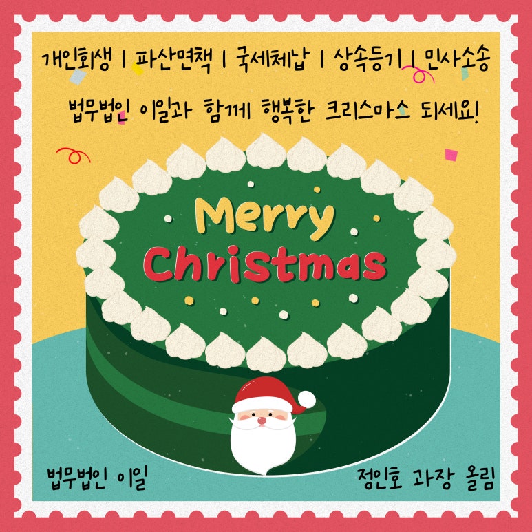 이일종합법률사무소 이미지