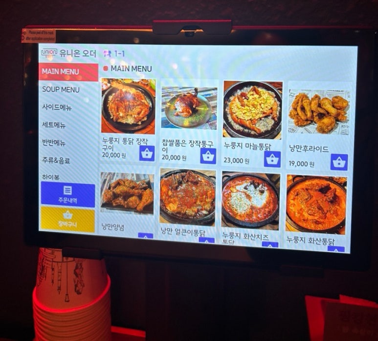 찹쌀품은 누룽지 통닭 이미지