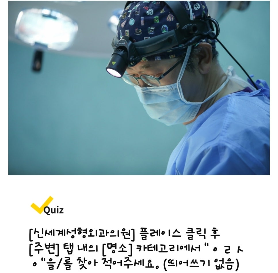 신세계성형외과의원 이미지
